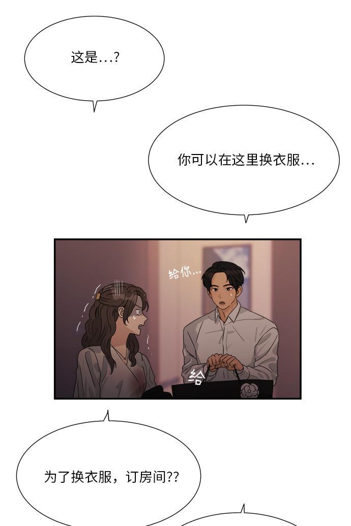 比翼之漫画漫画大全集韩漫全集-第39话无删减无遮挡章节图片 