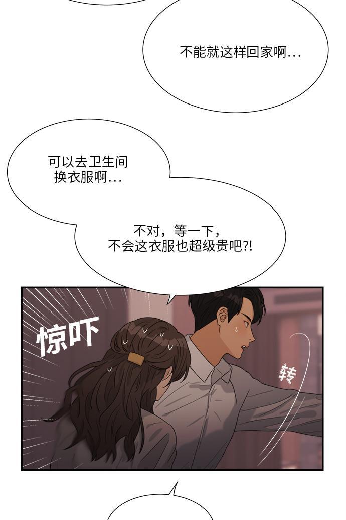 比翼之漫画漫画大全集韩漫全集-第39话无删减无遮挡章节图片 