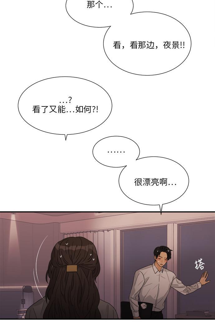 比翼之漫画漫画大全集韩漫全集-第39话无删减无遮挡章节图片 