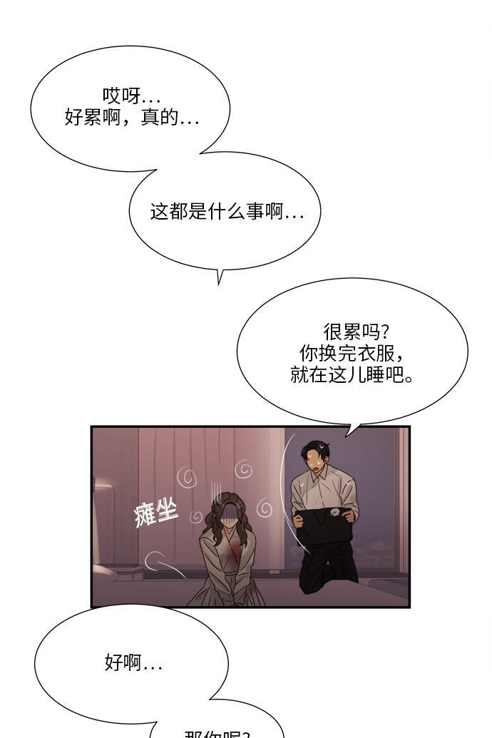 比翼之漫画漫画大全集韩漫全集-第39话无删减无遮挡章节图片 