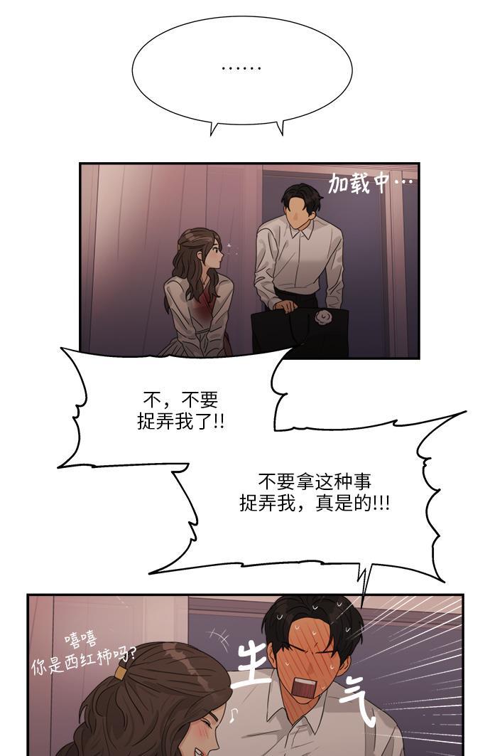 比翼之漫画漫画大全集韩漫全集-第39话无删减无遮挡章节图片 