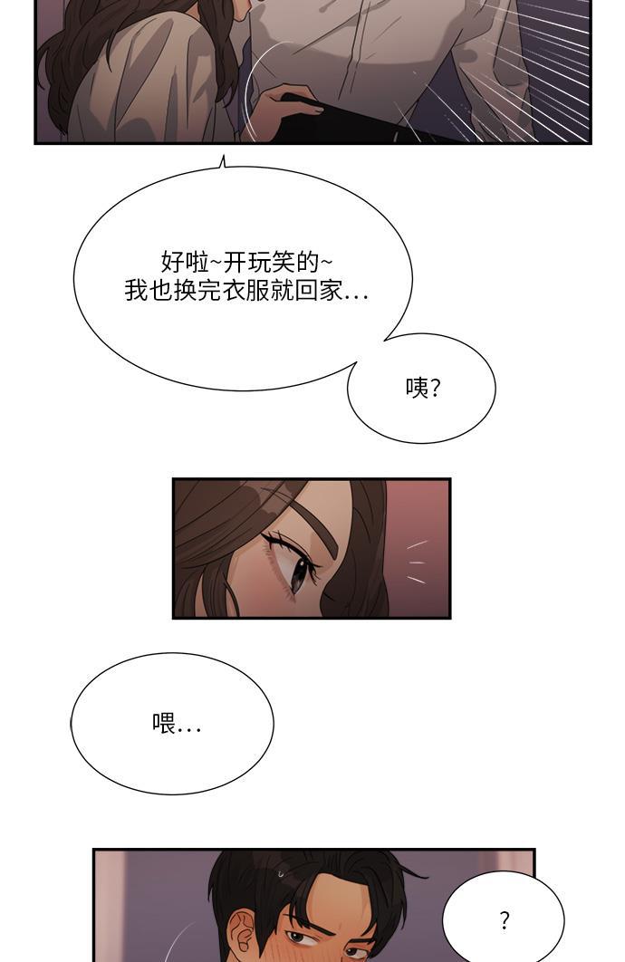 比翼之漫画漫画大全集韩漫全集-第39话无删减无遮挡章节图片 