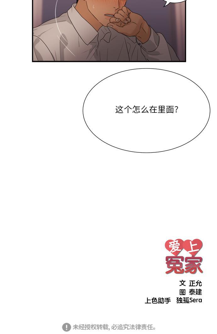 比翼之漫画漫画大全集韩漫全集-第39话无删减无遮挡章节图片 