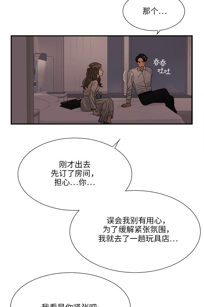 比翼之漫画漫画大全集韩漫全集-第40话无删减无遮挡章节图片 