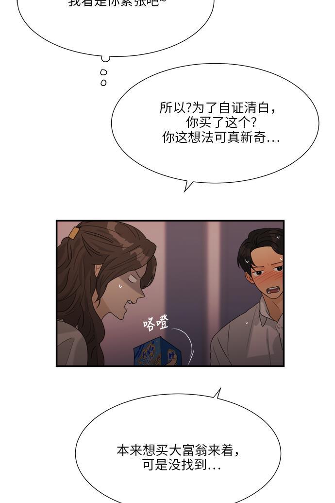 比翼之漫画漫画大全集韩漫全集-第40话无删减无遮挡章节图片 