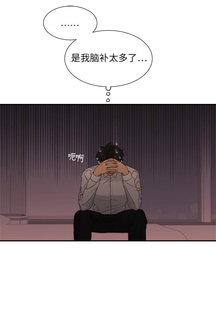 比翼之漫画漫画大全集韩漫全集-第40话无删减无遮挡章节图片 