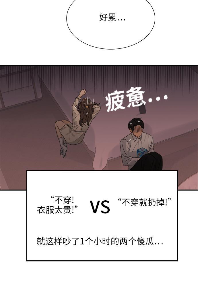 比翼之漫画漫画大全集韩漫全集-第40话无删减无遮挡章节图片 