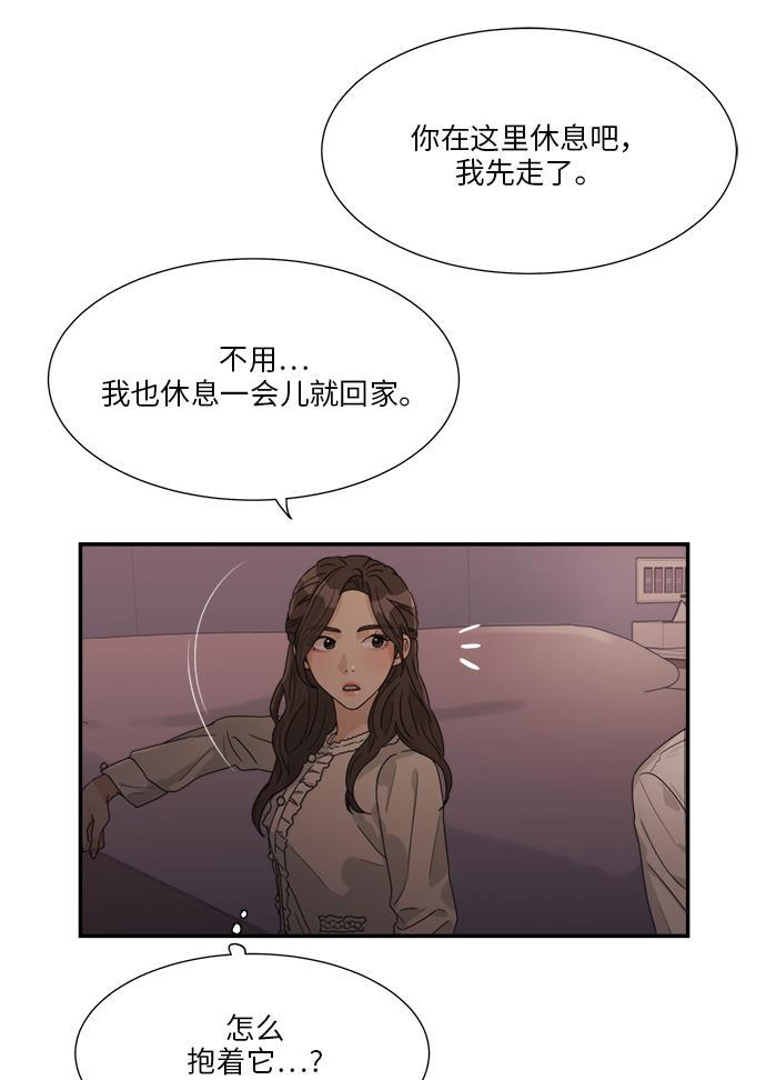 比翼之漫画漫画大全集韩漫全集-第40话无删减无遮挡章节图片 