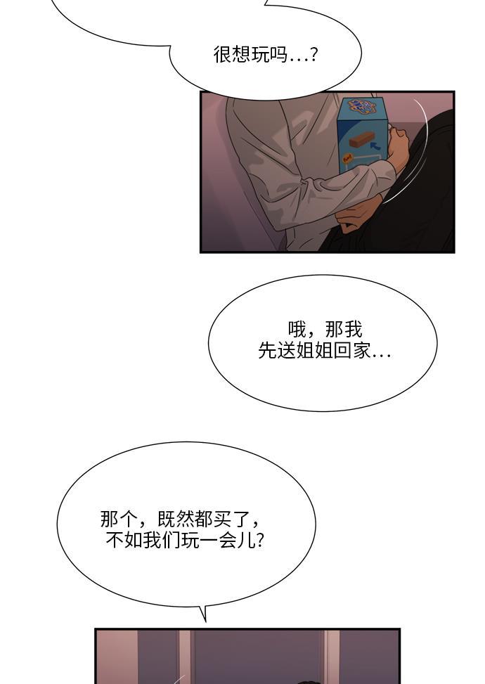 比翼之漫画漫画大全集韩漫全集-第40话无删减无遮挡章节图片 