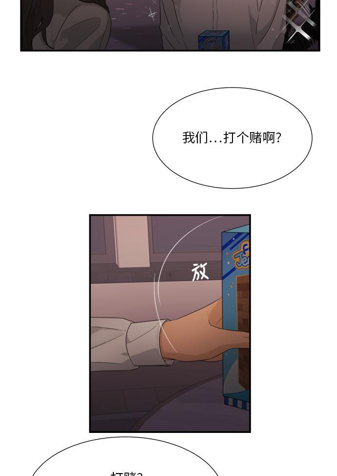 比翼之漫画漫画大全集韩漫全集-第40话无删减无遮挡章节图片 