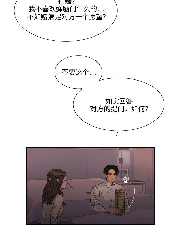 比翼之漫画漫画大全集韩漫全集-第40话无删减无遮挡章节图片 