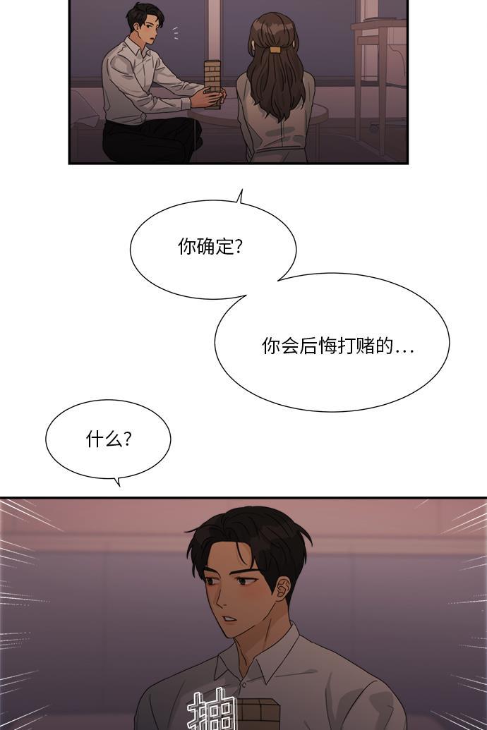 比翼之漫画漫画大全集韩漫全集-第40话无删减无遮挡章节图片 