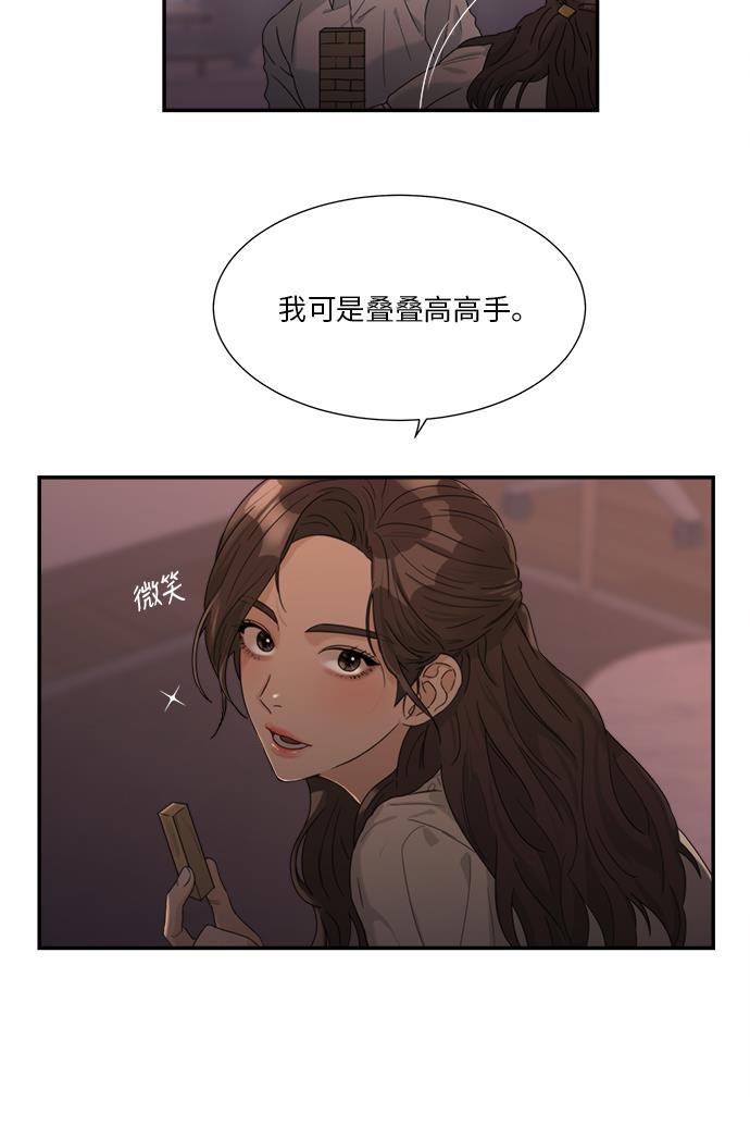 比翼之漫画漫画大全集韩漫全集-第40话无删减无遮挡章节图片 