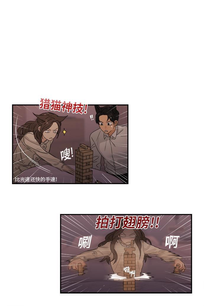 比翼之漫画漫画大全集韩漫全集-第40话无删减无遮挡章节图片 