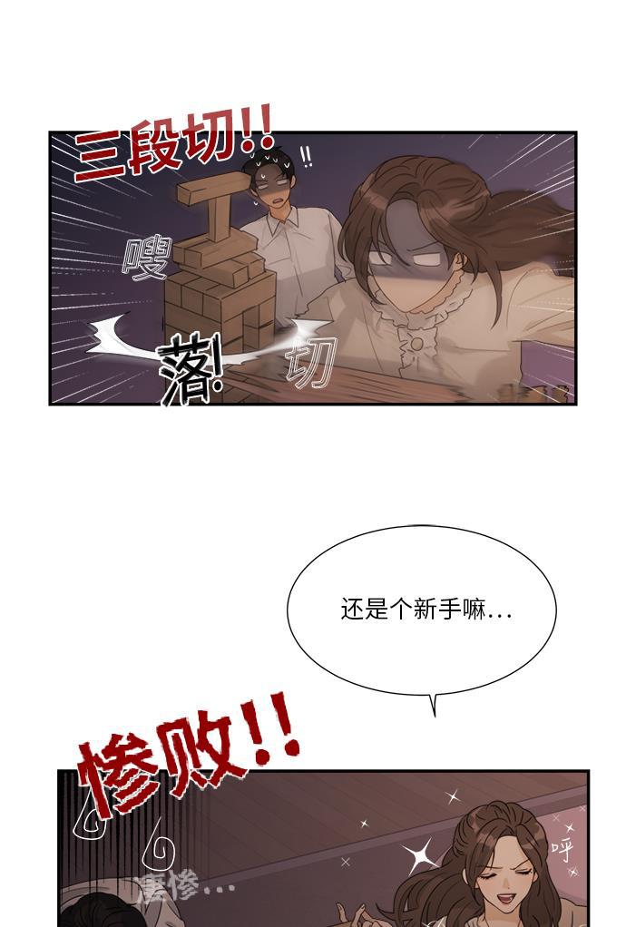 比翼之漫画漫画大全集韩漫全集-第40话无删减无遮挡章节图片 