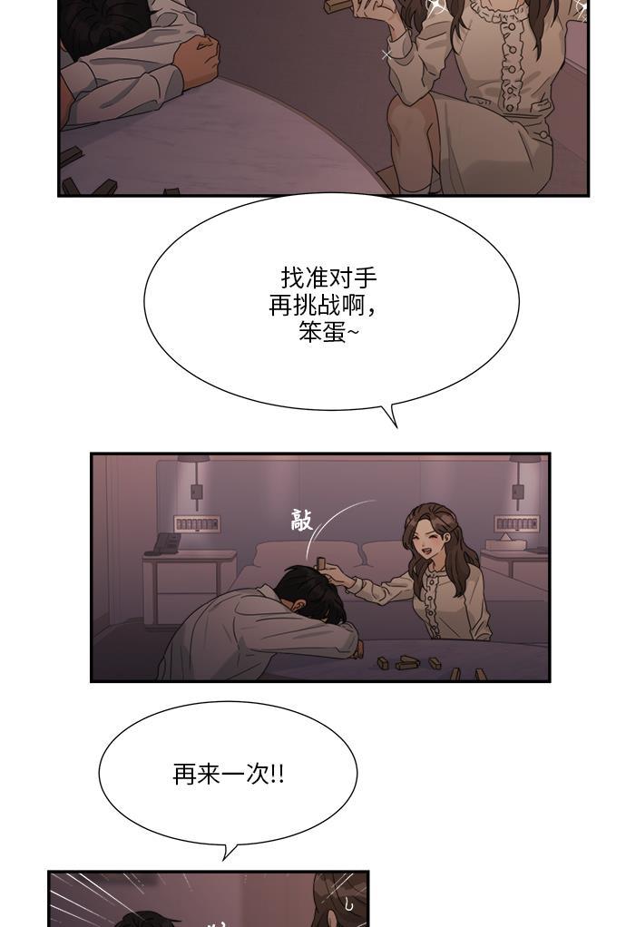 比翼之漫画漫画大全集韩漫全集-第40话无删减无遮挡章节图片 