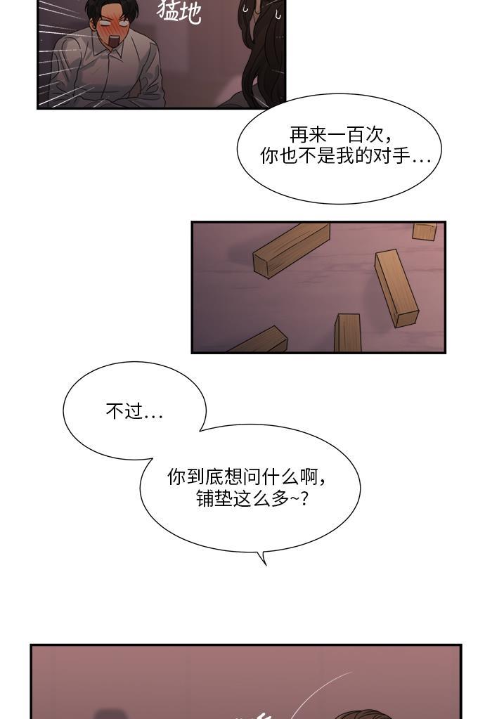 比翼之漫画漫画大全集韩漫全集-第40话无删减无遮挡章节图片 