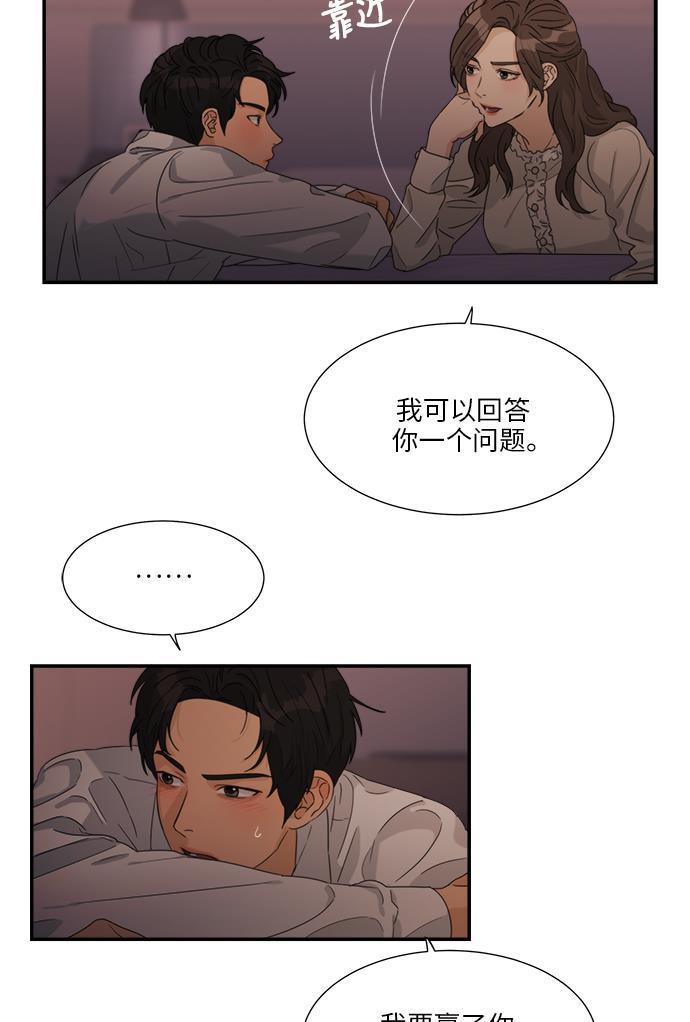 比翼之漫画漫画大全集韩漫全集-第40话无删减无遮挡章节图片 