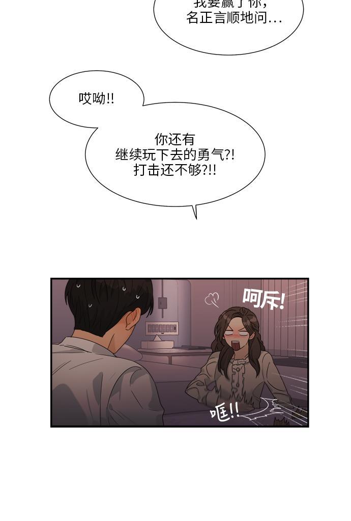 比翼之漫画漫画大全集韩漫全集-第40话无删减无遮挡章节图片 