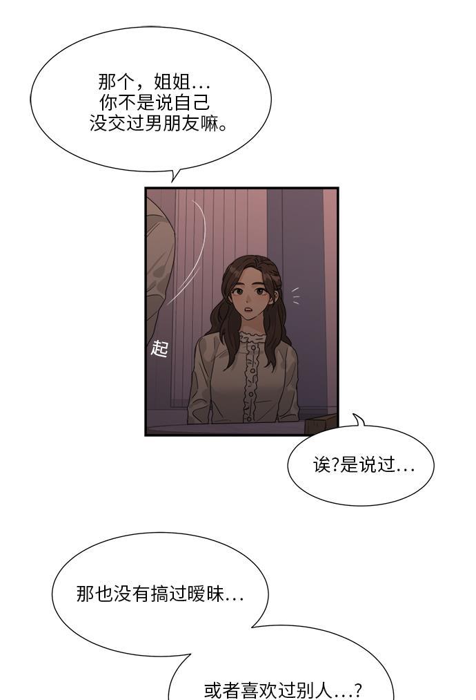 比翼之漫画漫画大全集韩漫全集-第40话无删减无遮挡章节图片 