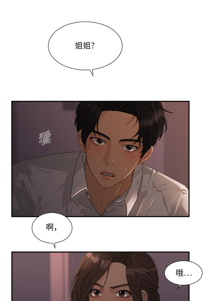 比翼之漫画漫画大全集韩漫全集-第40话无删减无遮挡章节图片 