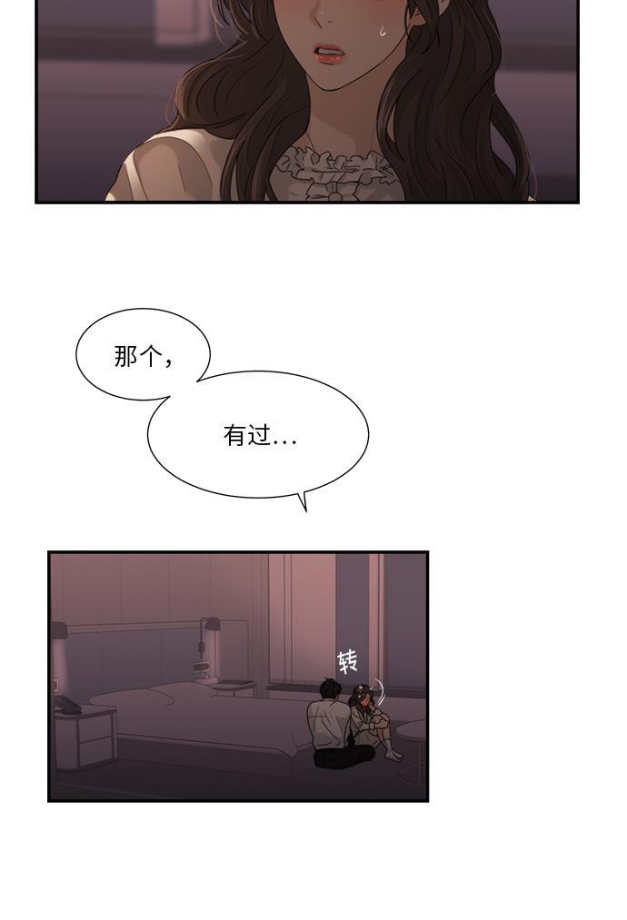 比翼之漫画漫画大全集韩漫全集-第40话无删减无遮挡章节图片 