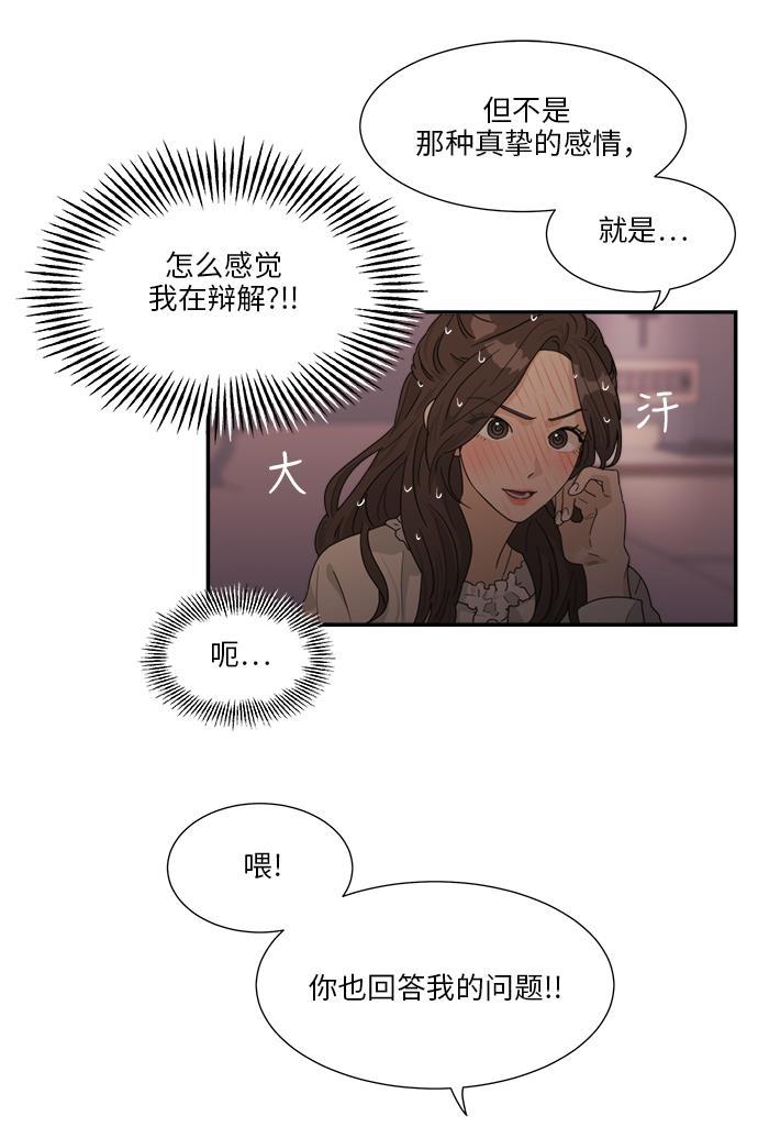 比翼之漫画漫画大全集韩漫全集-第40话无删减无遮挡章节图片 