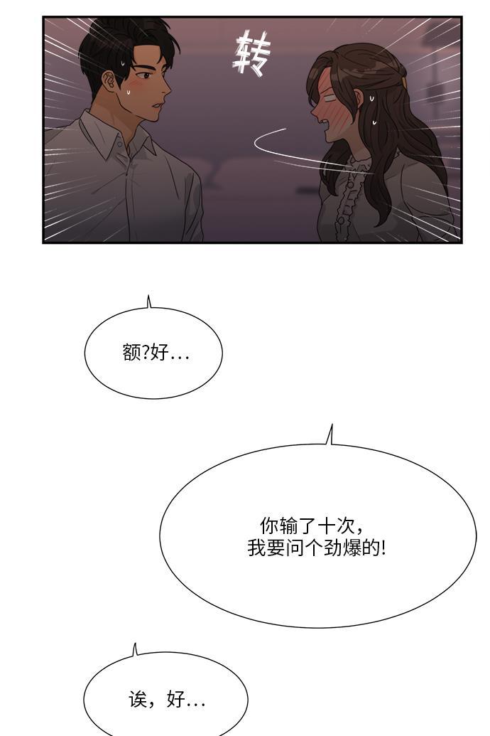 比翼之漫画漫画大全集韩漫全集-第40话无删减无遮挡章节图片 