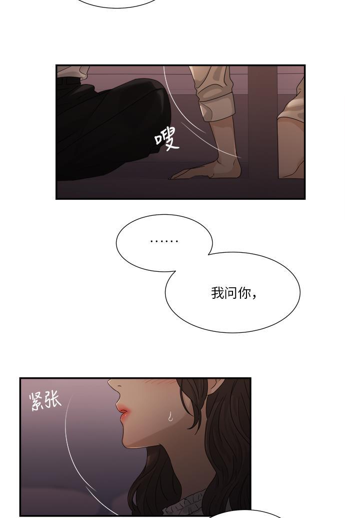 比翼之漫画漫画大全集韩漫全集-第40话无删减无遮挡章节图片 