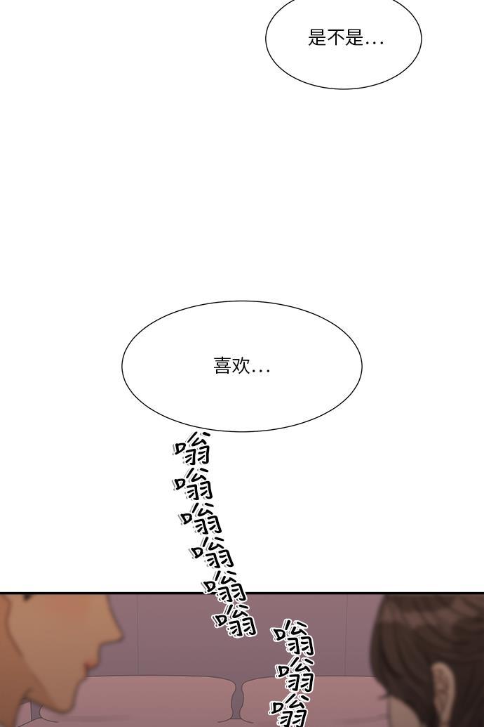 比翼之漫画漫画大全集韩漫全集-第40话无删减无遮挡章节图片 