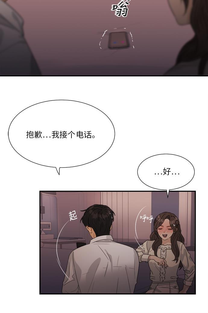 比翼之漫画漫画大全集韩漫全集-第40话无删减无遮挡章节图片 