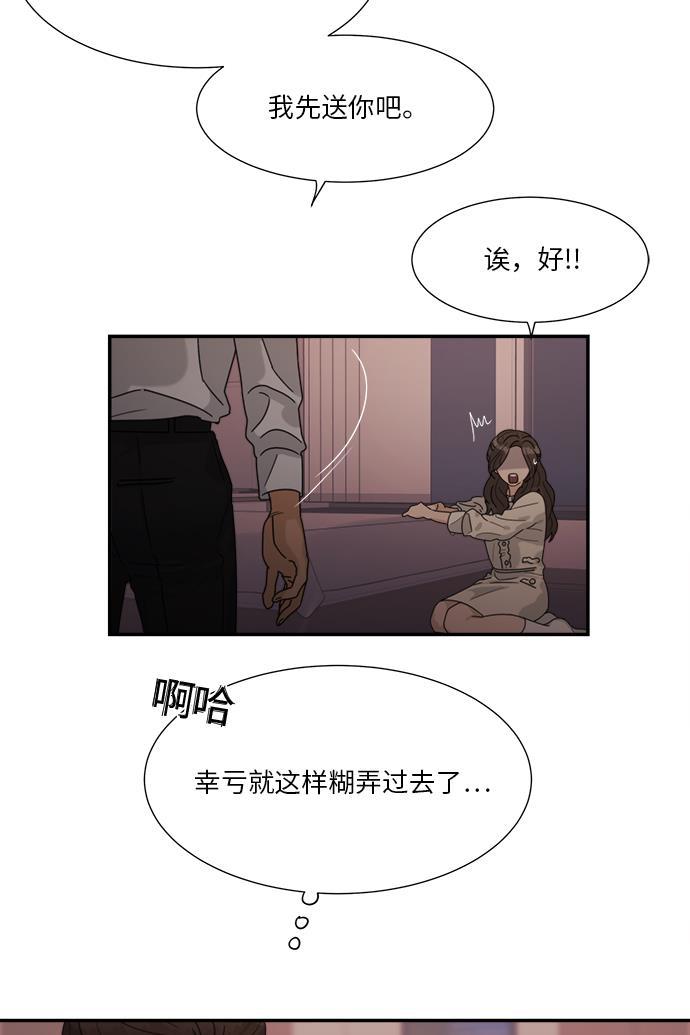 比翼之漫画漫画大全集韩漫全集-第40话无删减无遮挡章节图片 