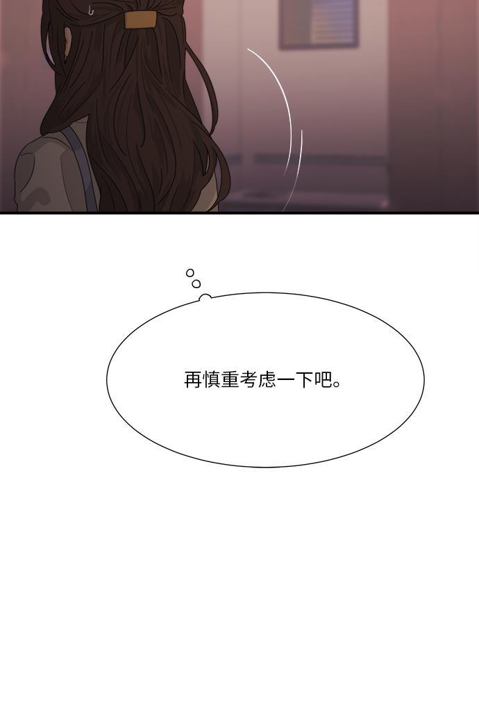 比翼之漫画漫画大全集韩漫全集-第40话无删减无遮挡章节图片 