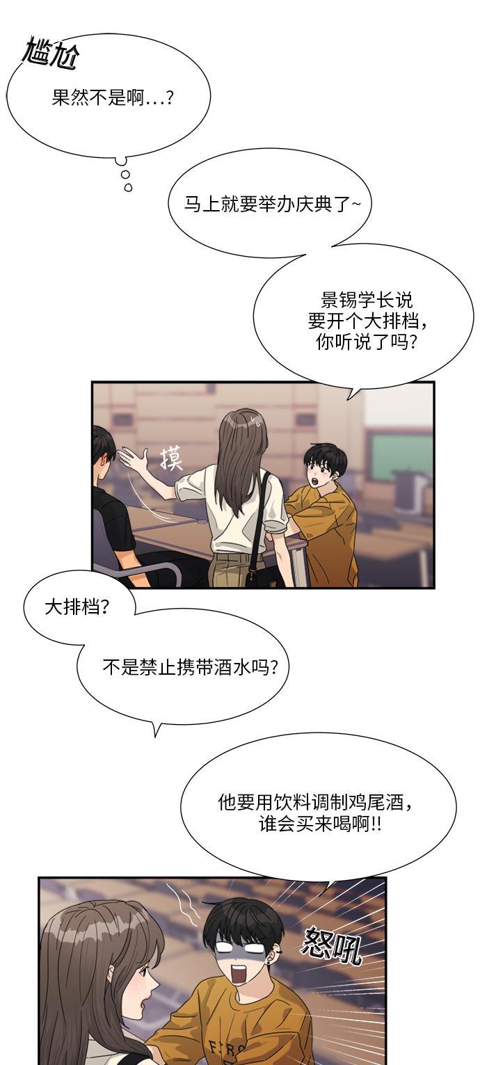 比翼之漫画漫画大全集韩漫全集-第40话无删减无遮挡章节图片 