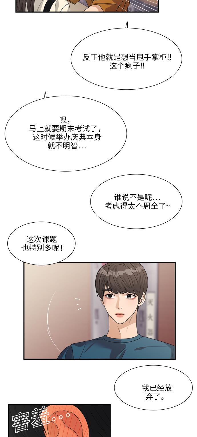 比翼之漫画漫画大全集韩漫全集-第40话无删减无遮挡章节图片 