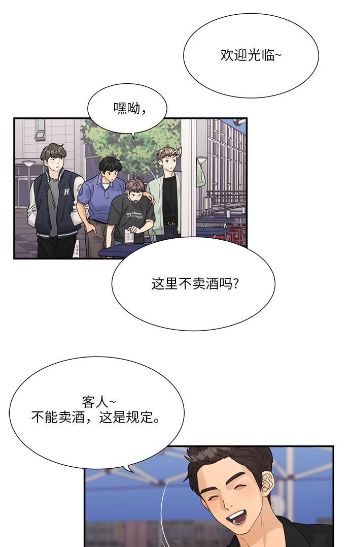 比翼之漫画漫画大全集韩漫全集-第41话无删减无遮挡章节图片 