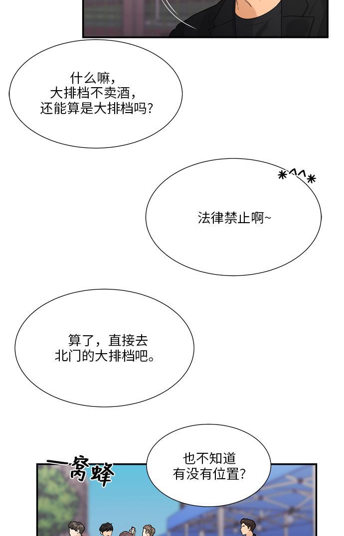 比翼之漫画漫画大全集韩漫全集-第41话无删减无遮挡章节图片 