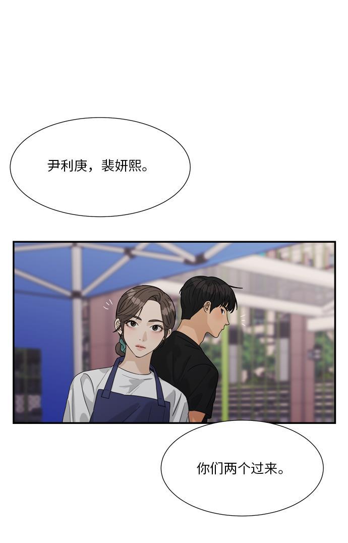 比翼之漫画漫画大全集韩漫全集-第41话无删减无遮挡章节图片 