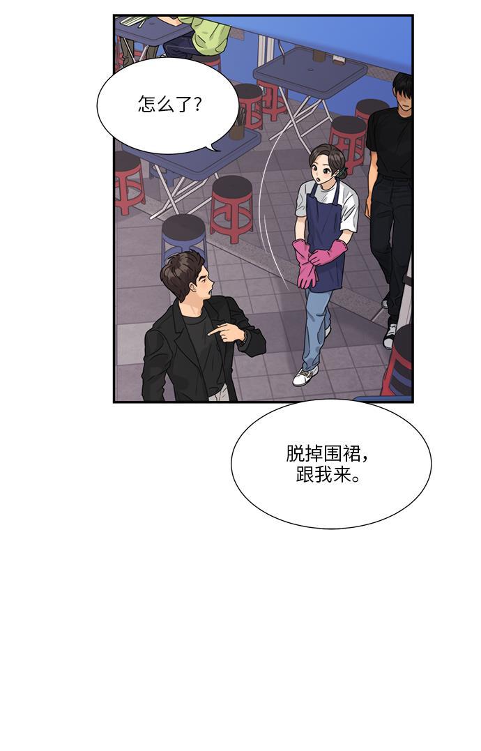 比翼之漫画漫画大全集韩漫全集-第41话无删减无遮挡章节图片 