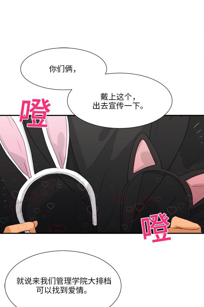 比翼之漫画漫画大全集韩漫全集-第41话无删减无遮挡章节图片 