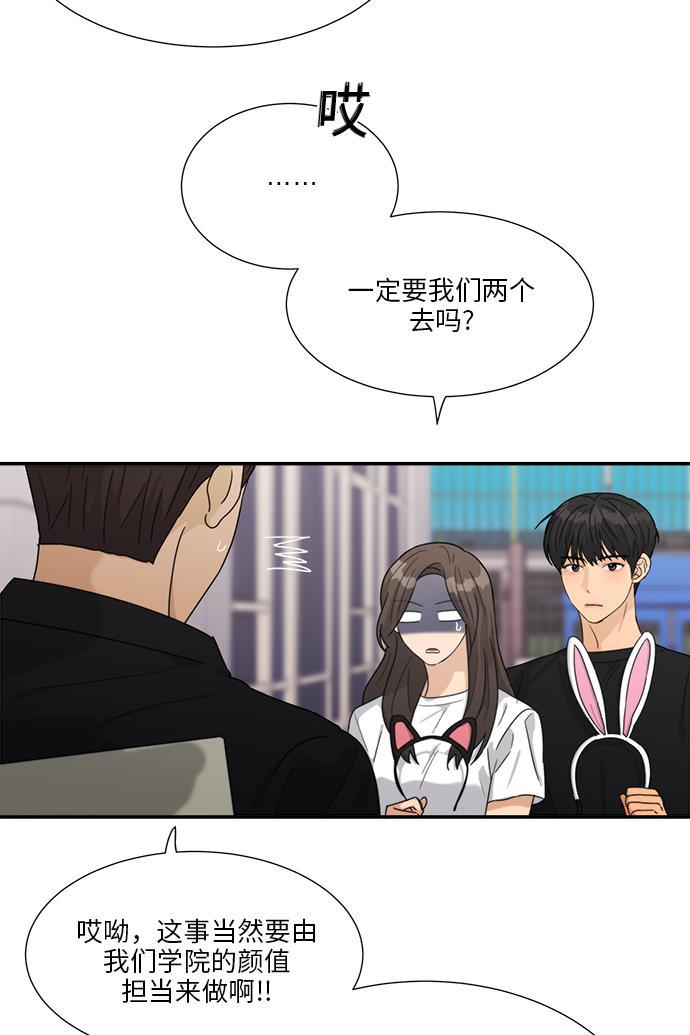 比翼之漫画漫画大全集韩漫全集-第41话无删减无遮挡章节图片 