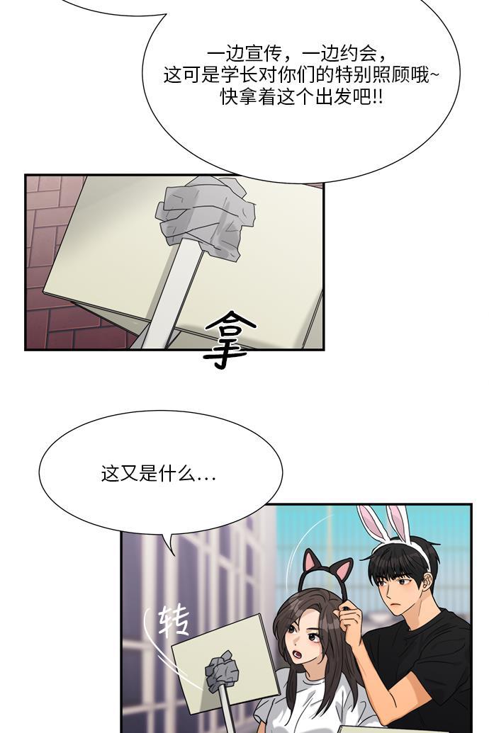 比翼之漫画漫画大全集韩漫全集-第41话无删减无遮挡章节图片 