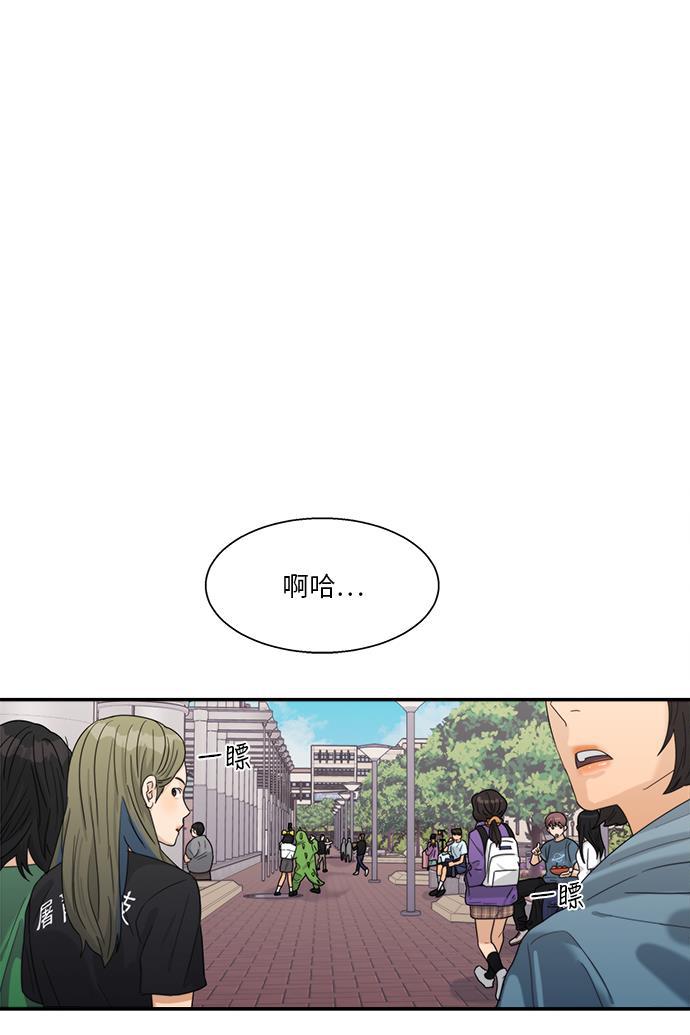 比翼之漫画漫画大全集韩漫全集-第41话无删减无遮挡章节图片 