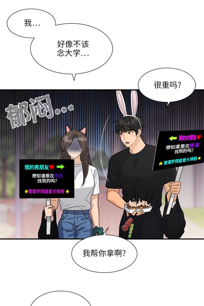 比翼之漫画漫画大全集韩漫全集-第41话无删减无遮挡章节图片 