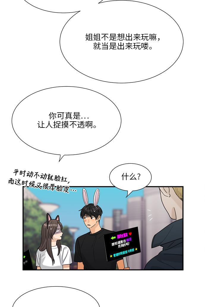 比翼之漫画漫画大全集韩漫全集-第41话无删减无遮挡章节图片 