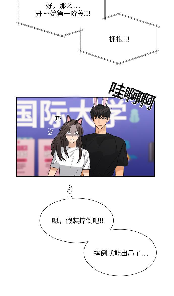 比翼之漫画漫画大全集韩漫全集-第41话无删减无遮挡章节图片 