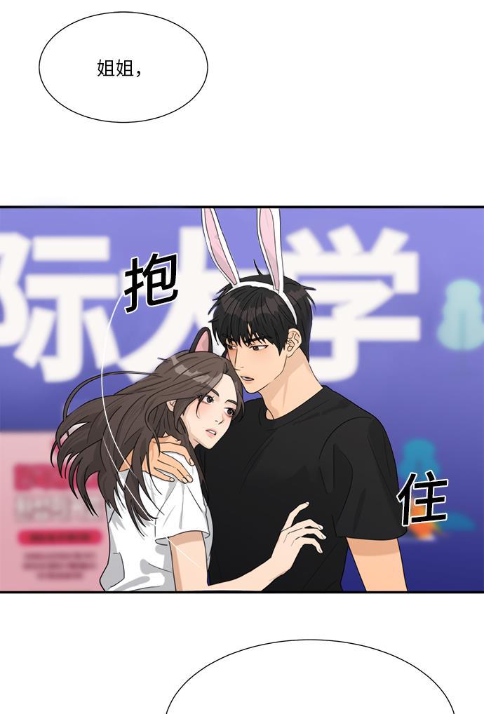 比翼之漫画漫画大全集韩漫全集-第41话无删减无遮挡章节图片 