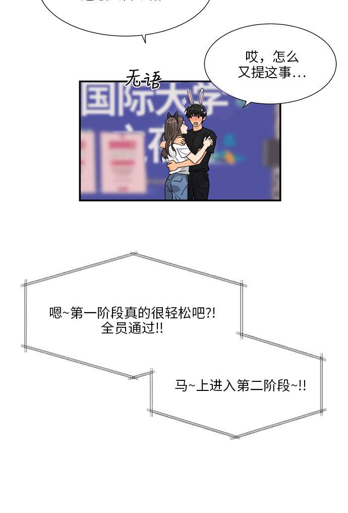 比翼之漫画漫画大全集韩漫全集-第41话无删减无遮挡章节图片 