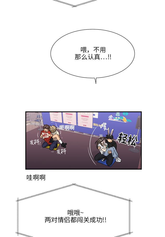 比翼之漫画漫画大全集韩漫全集-第41话无删减无遮挡章节图片 