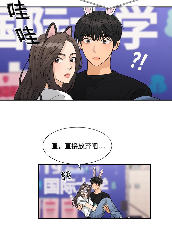 比翼之漫画漫画大全集韩漫全集-第41话无删减无遮挡章节图片 